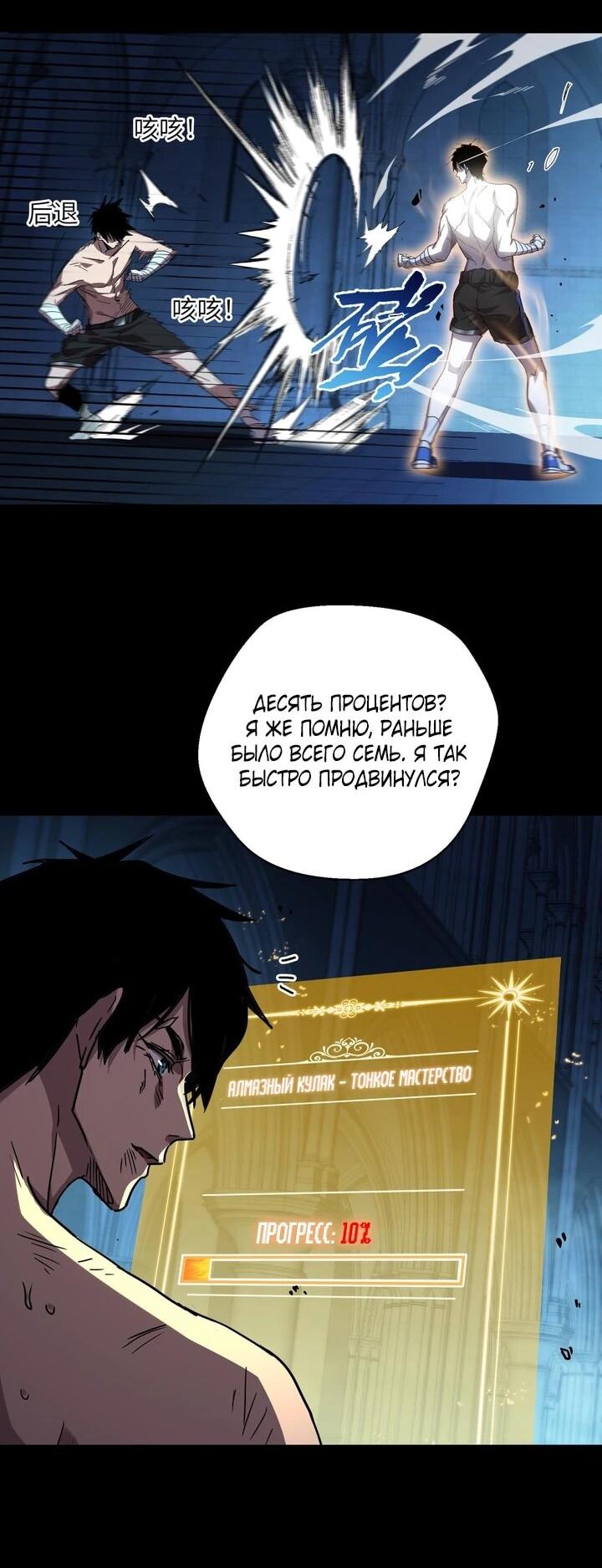 Read Высокие боевые искусства Сокрушить три тысячи императоров одной рукой RU Manga Online