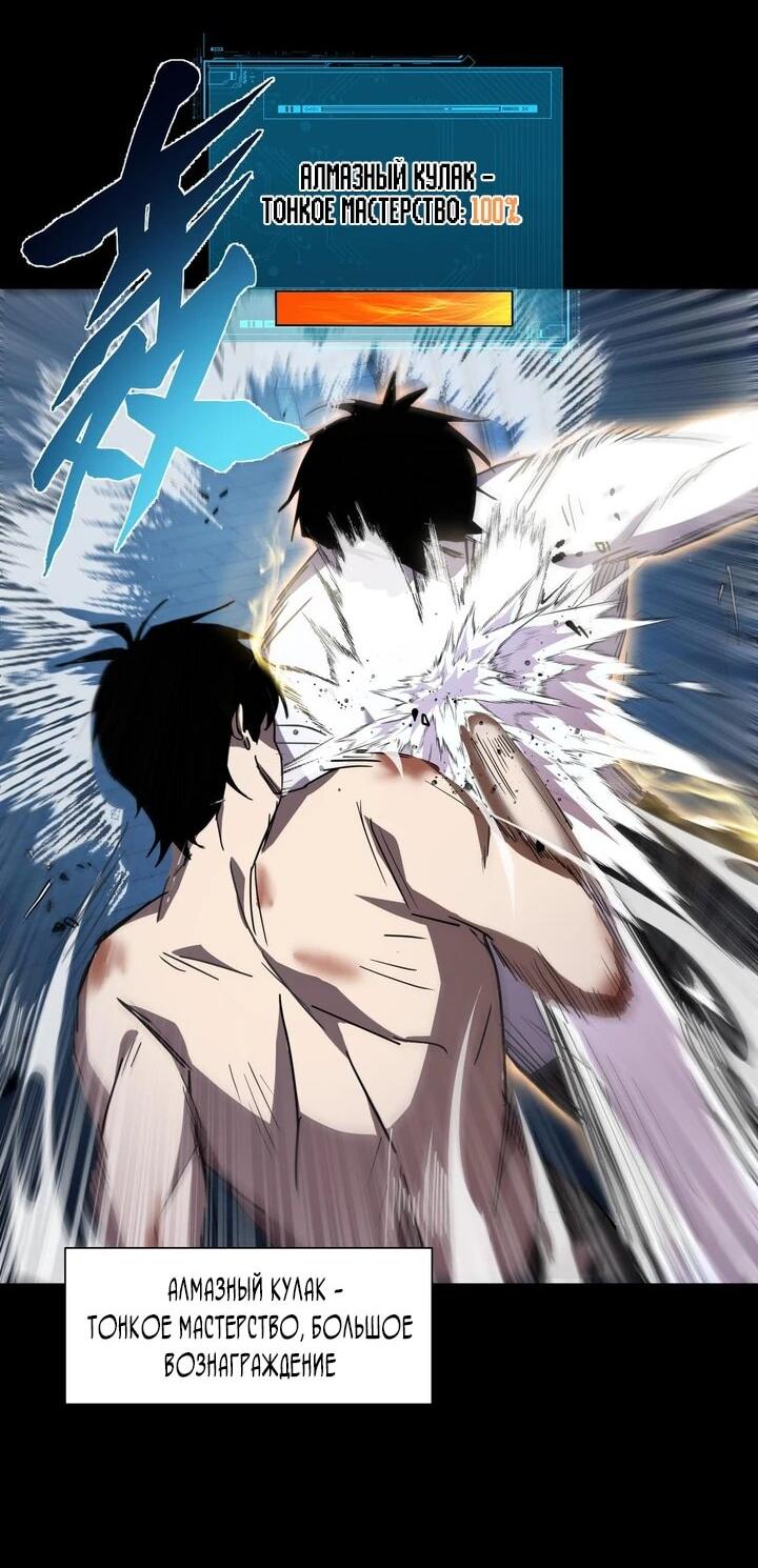 Read Высокие боевые искусства Сокрушить три тысячи императоров одной рукой RU Manga Online