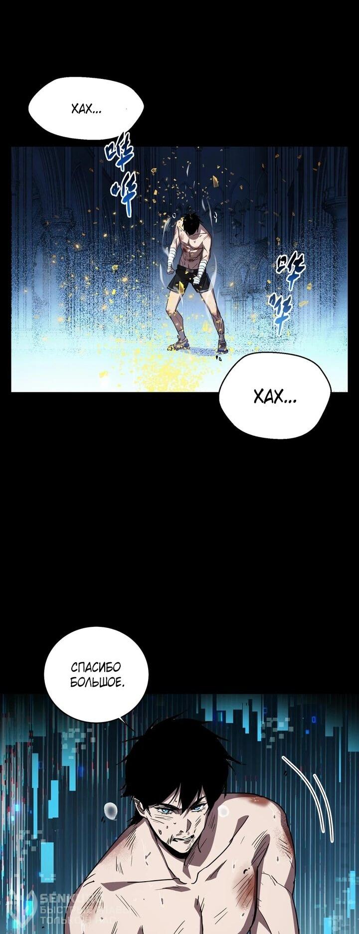 Read Высокие боевые искусства Сокрушить три тысячи императоров одной рукой RU Manga Online