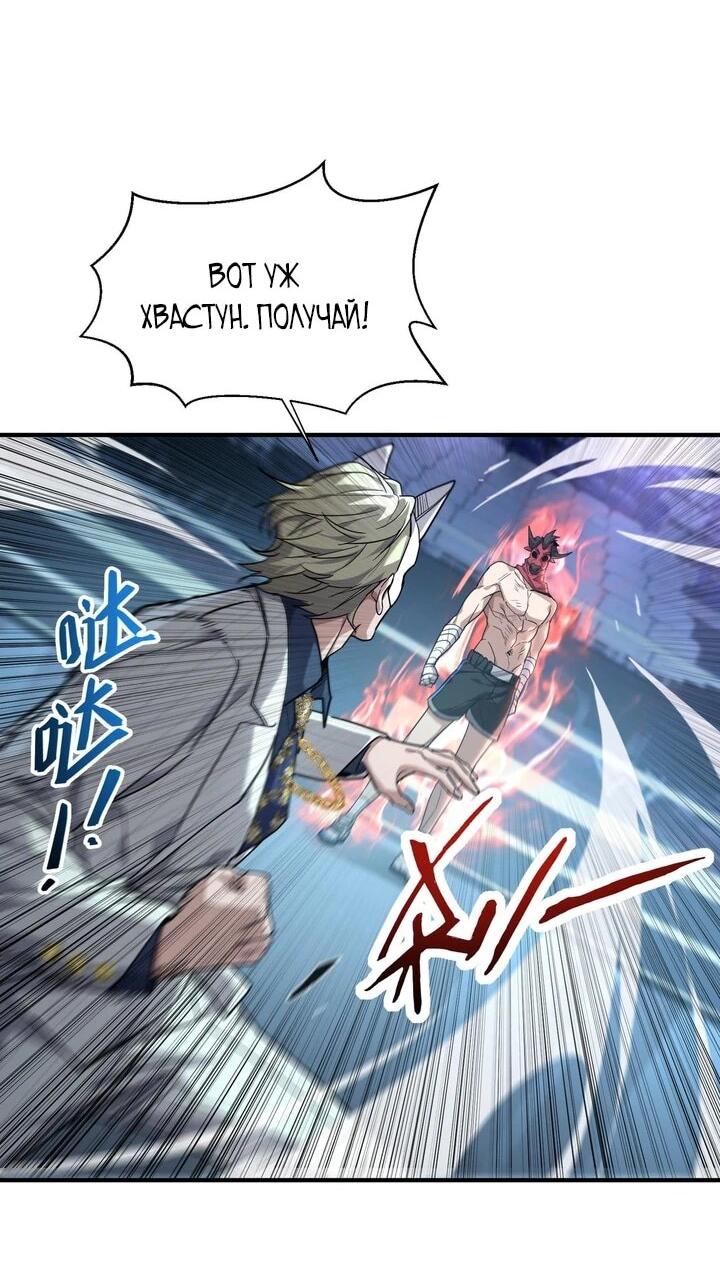 Read Высокие боевые искусства Сокрушить три тысячи императоров одной рукой RU Manga Online