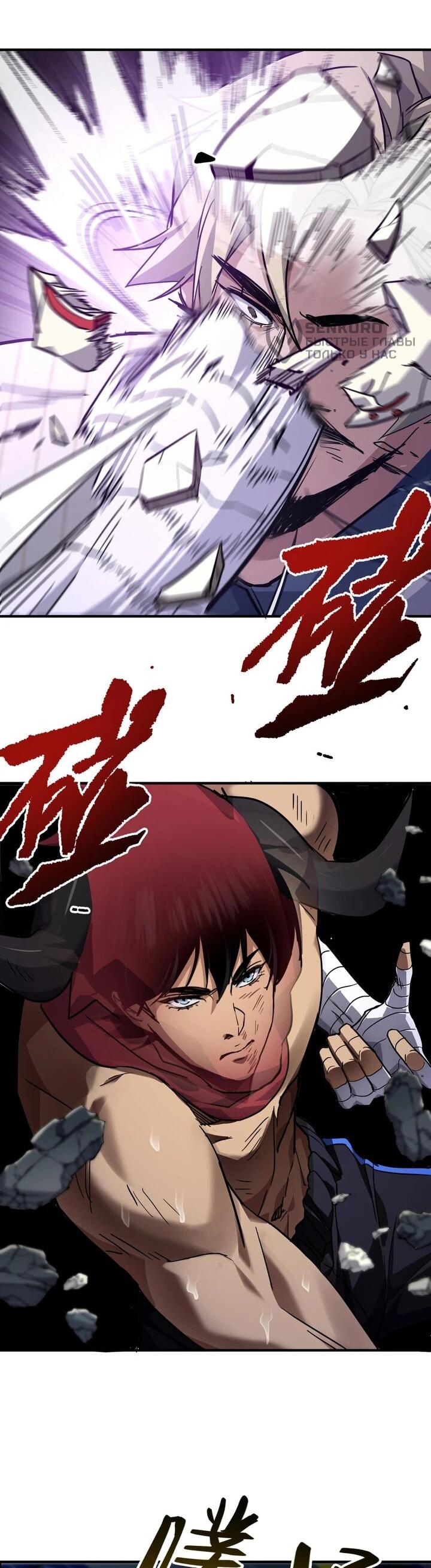 Read Высокие боевые искусства Сокрушить три тысячи императоров одной рукой RU Manga Online