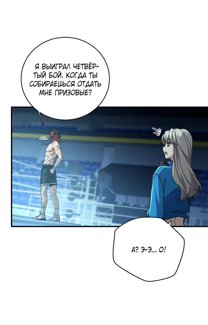 Read Высокие боевые искусства Сокрушить три тысячи императоров одной рукой RU Manga Online