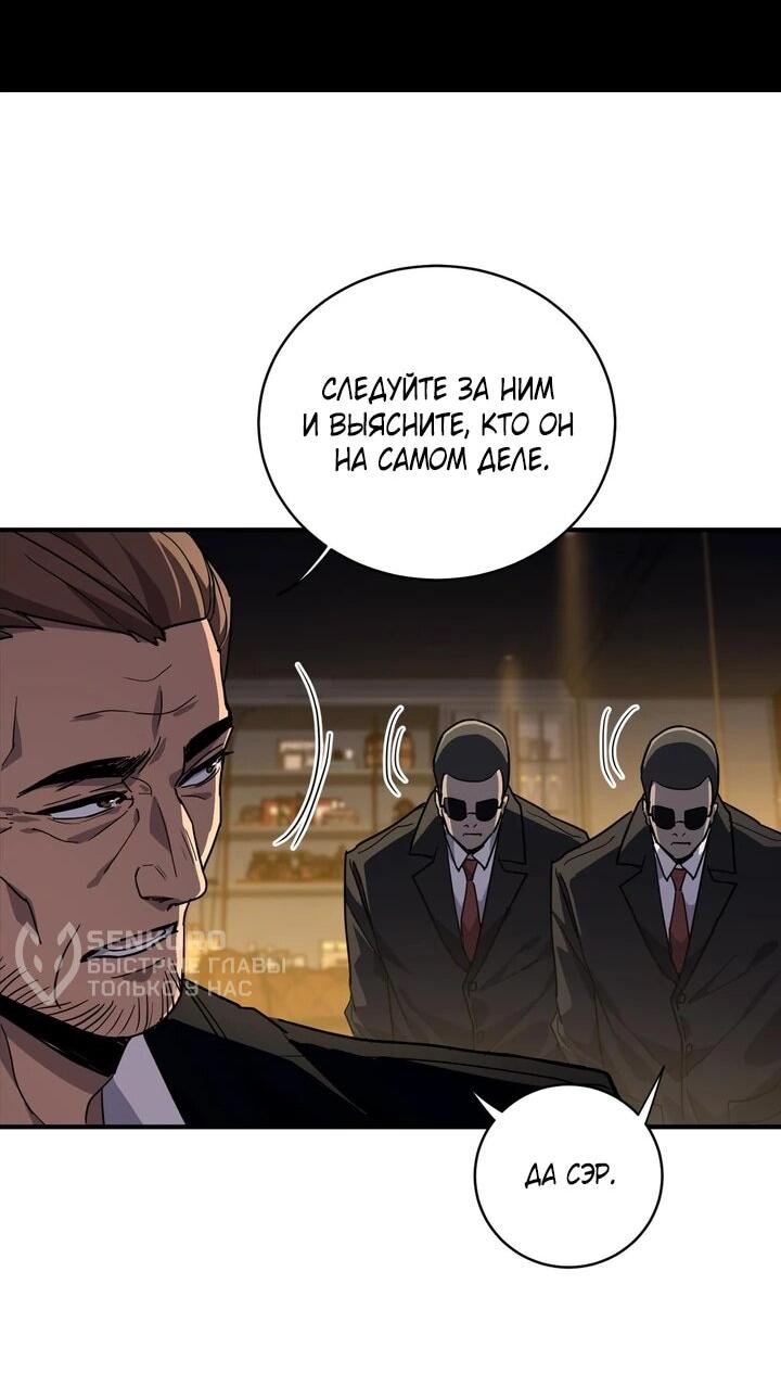 Read Высокие боевые искусства Сокрушить три тысячи императоров одной рукой RU Manga Online
