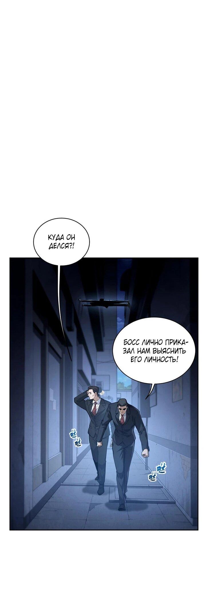 Read Высокие боевые искусства Сокрушить три тысячи императоров одной рукой RU Manga Online