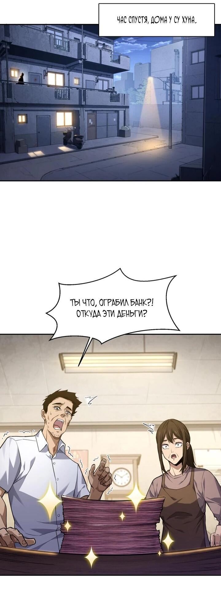 Read Высокие боевые искусства Сокрушить три тысячи императоров одной рукой RU Manga Online