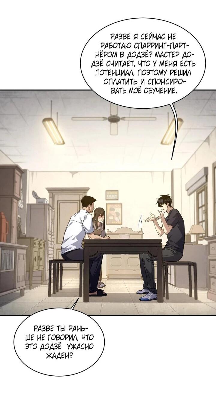 Read Высокие боевые искусства Сокрушить три тысячи императоров одной рукой RU Manga Online