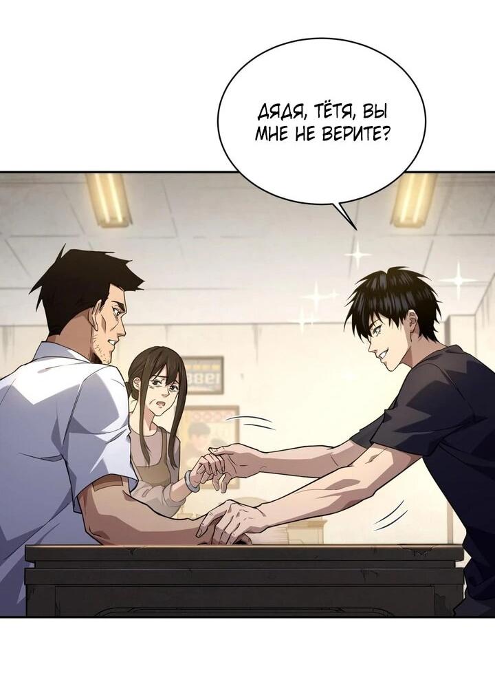 Read Высокие боевые искусства Сокрушить три тысячи императоров одной рукой RU Manga Online