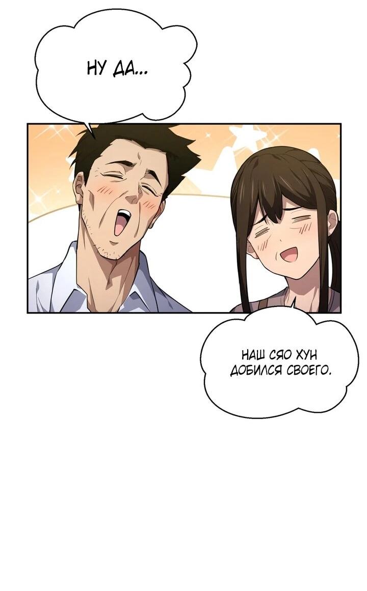 Read Высокие боевые искусства Сокрушить три тысячи императоров одной рукой RU Manga Online