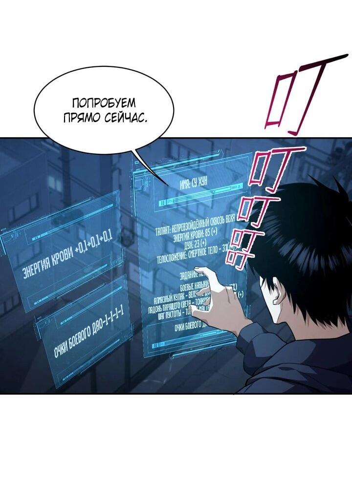 Read Высокие боевые искусства Сокрушить три тысячи императоров одной рукой RU Manga Online