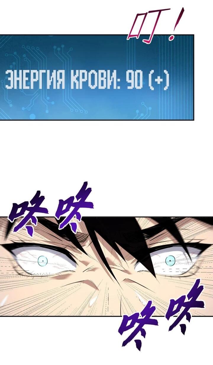 Read Высокие боевые искусства Сокрушить три тысячи императоров одной рукой RU Manga Online