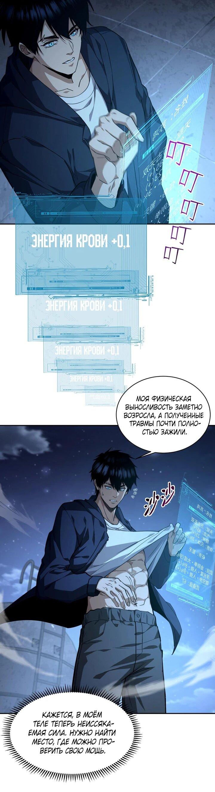 Read Высокие боевые искусства Сокрушить три тысячи императоров одной рукой RU Manga Online
