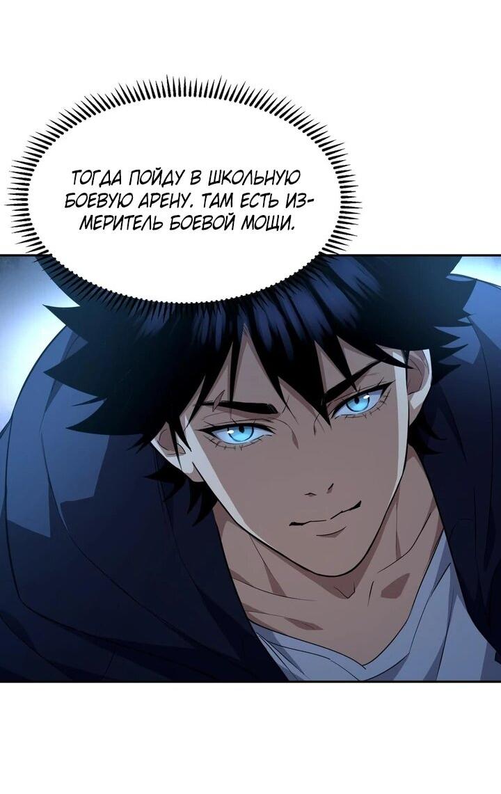 Read Высокие боевые искусства Сокрушить три тысячи императоров одной рукой RU Manga Online