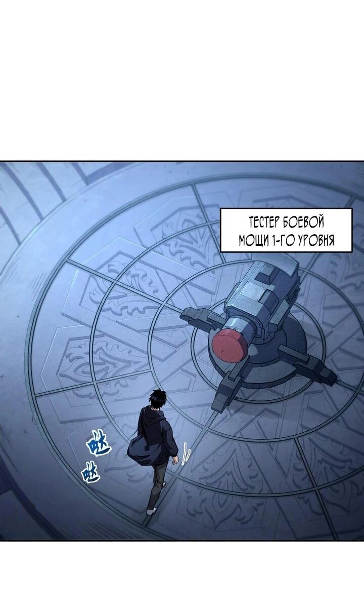 Read Высокие боевые искусства Сокрушить три тысячи императоров одной рукой RU Manga Online
