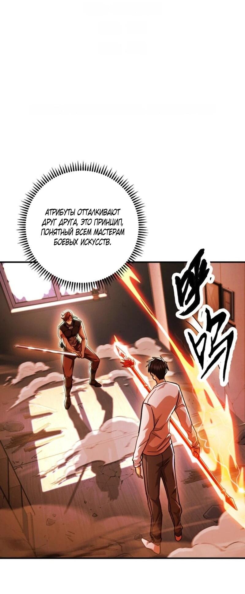 Read Высокие боевые искусства Сокрушить три тысячи императоров одной рукой RU Manga Online