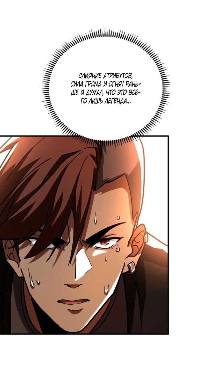 Read Высокие боевые искусства Сокрушить три тысячи императоров одной рукой RU Manga Online