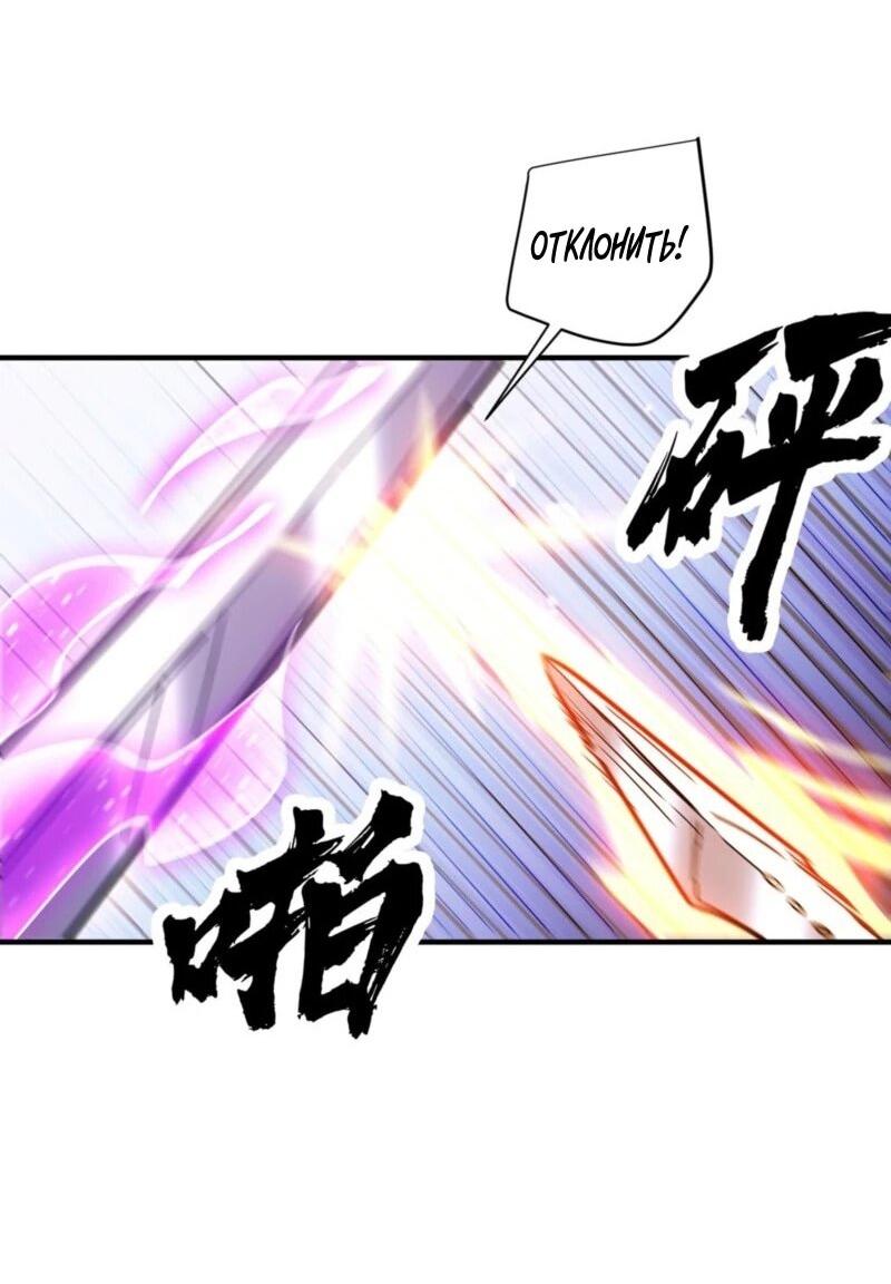 Read Высокие боевые искусства Сокрушить три тысячи императоров одной рукой RU Manga Online
