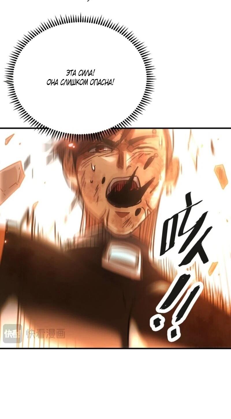Read Высокие боевые искусства Сокрушить три тысячи императоров одной рукой RU Manga Online