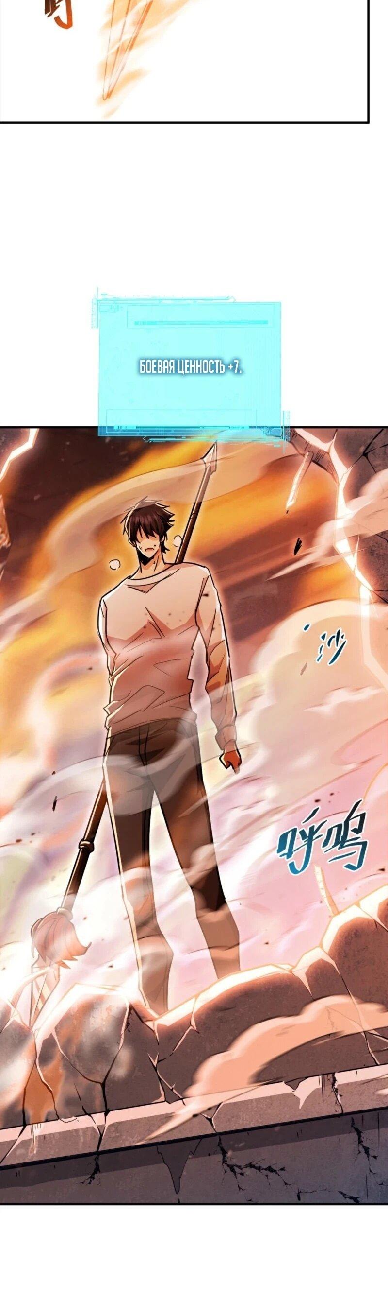 Read Высокие боевые искусства Сокрушить три тысячи императоров одной рукой RU Manga Online