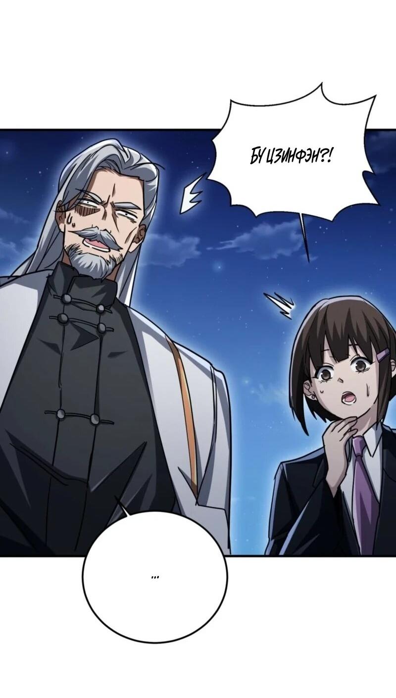 Read Высокие боевые искусства Сокрушить три тысячи императоров одной рукой RU Manga Online