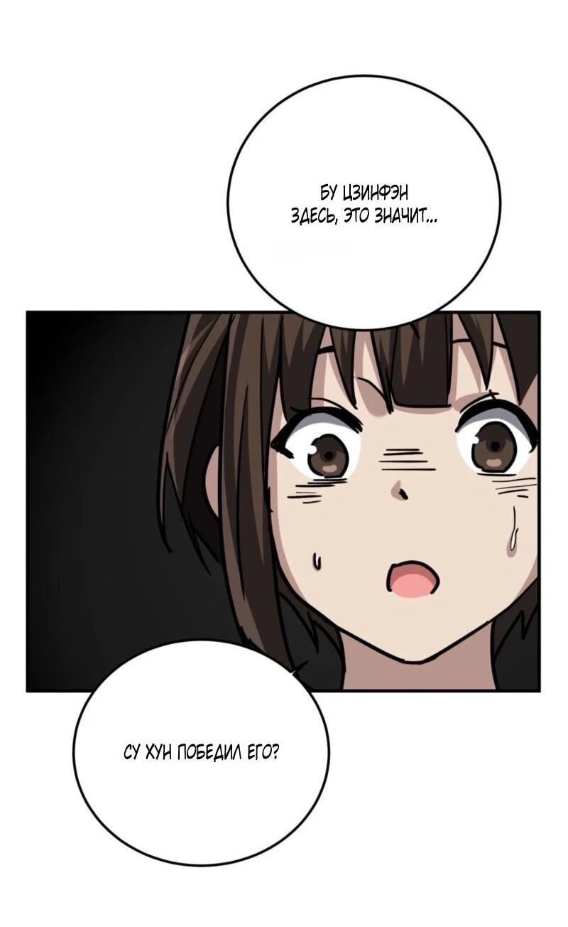 Read Высокие боевые искусства Сокрушить три тысячи императоров одной рукой RU Manga Online