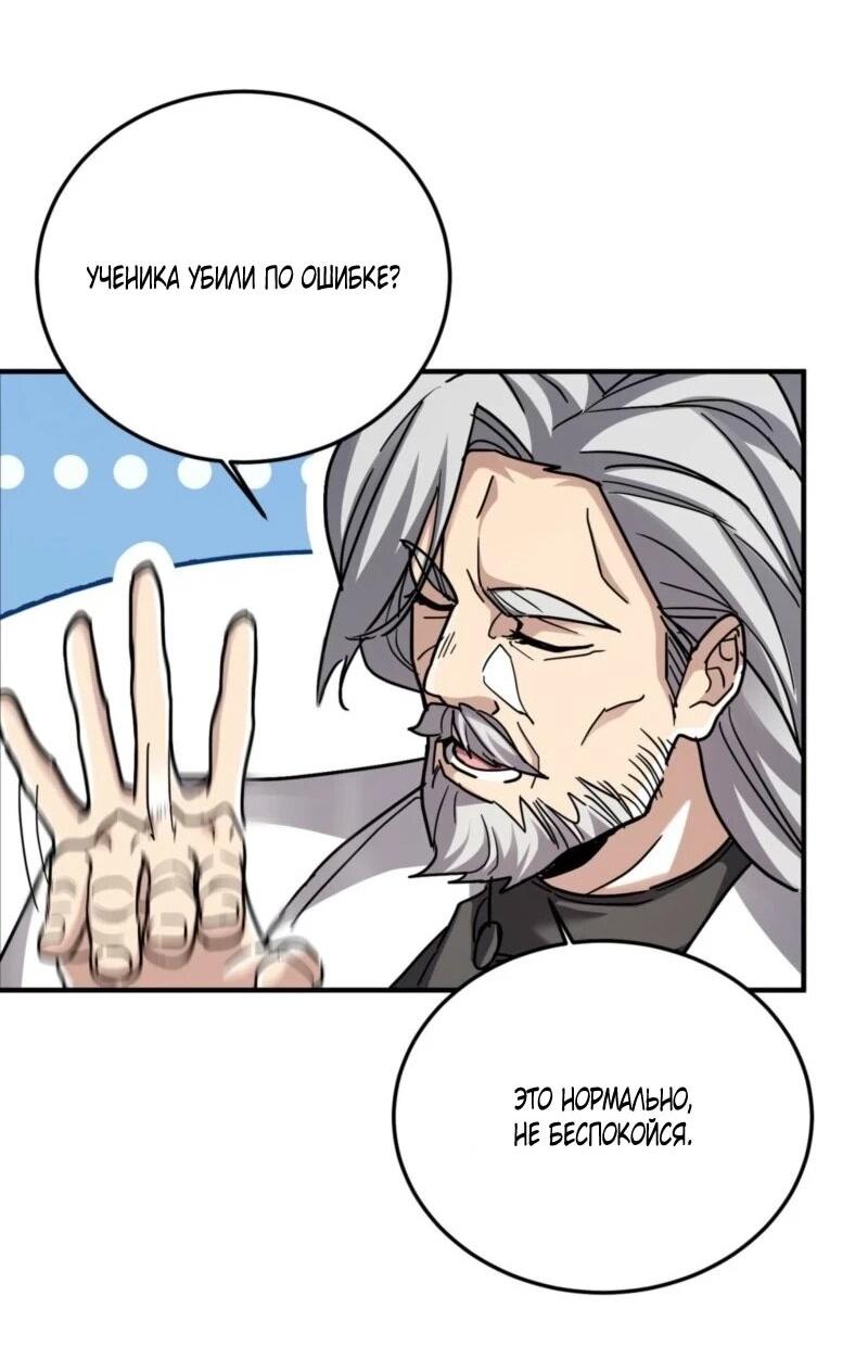 Read Высокие боевые искусства Сокрушить три тысячи императоров одной рукой RU Manga Online
