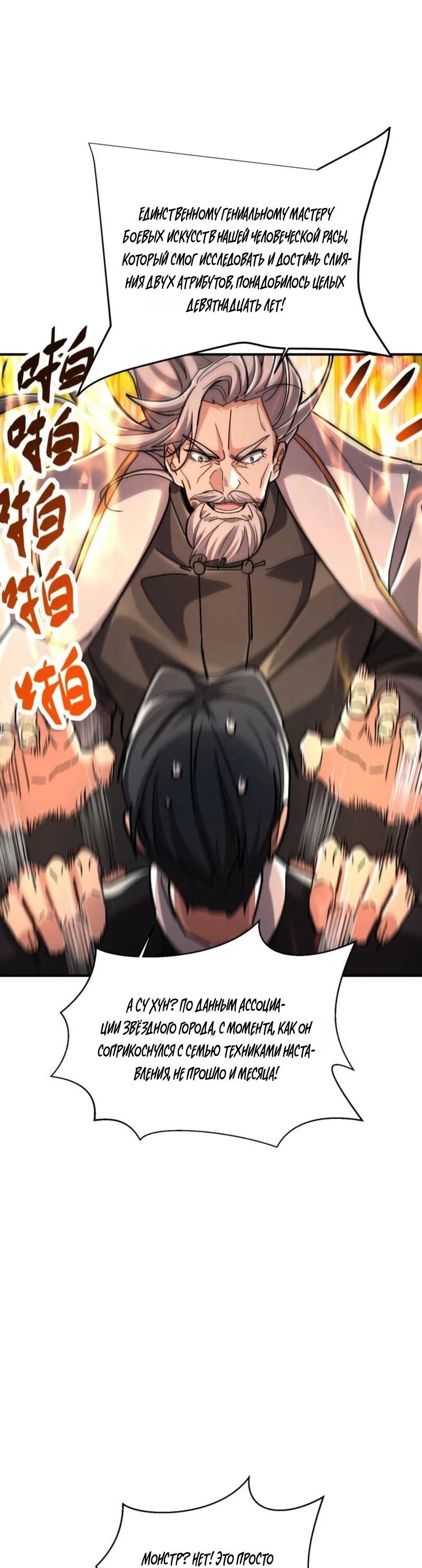 Read Высокие боевые искусства Сокрушить три тысячи императоров одной рукой RU Manga Online