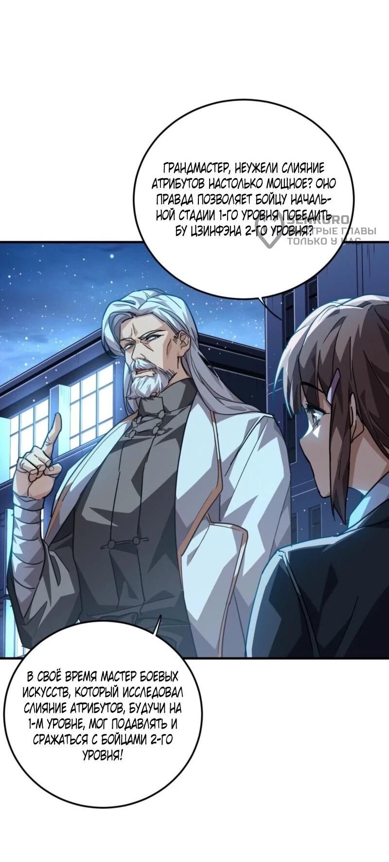 Read Высокие боевые искусства Сокрушить три тысячи императоров одной рукой RU Manga Online