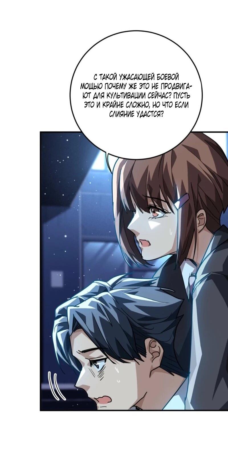 Read Высокие боевые искусства Сокрушить три тысячи императоров одной рукой RU Manga Online