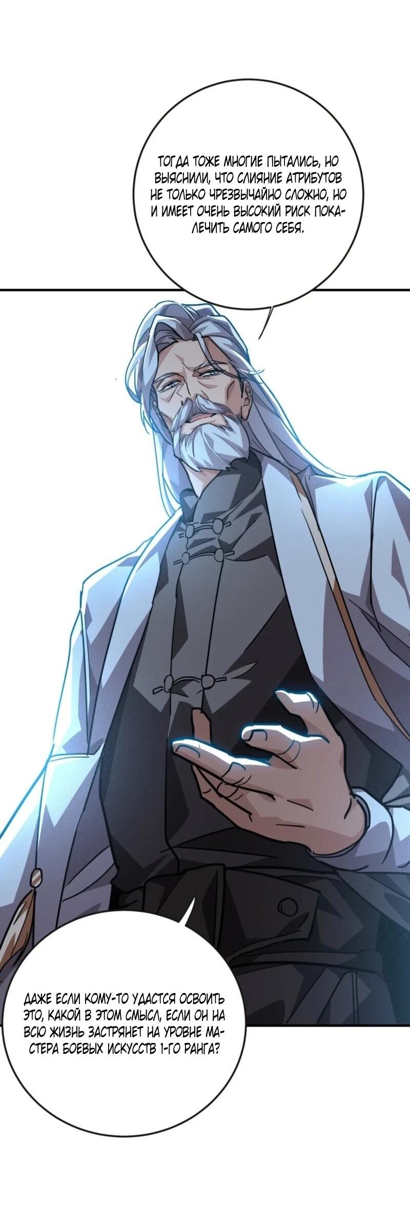 Read Высокие боевые искусства Сокрушить три тысячи императоров одной рукой RU Manga Online