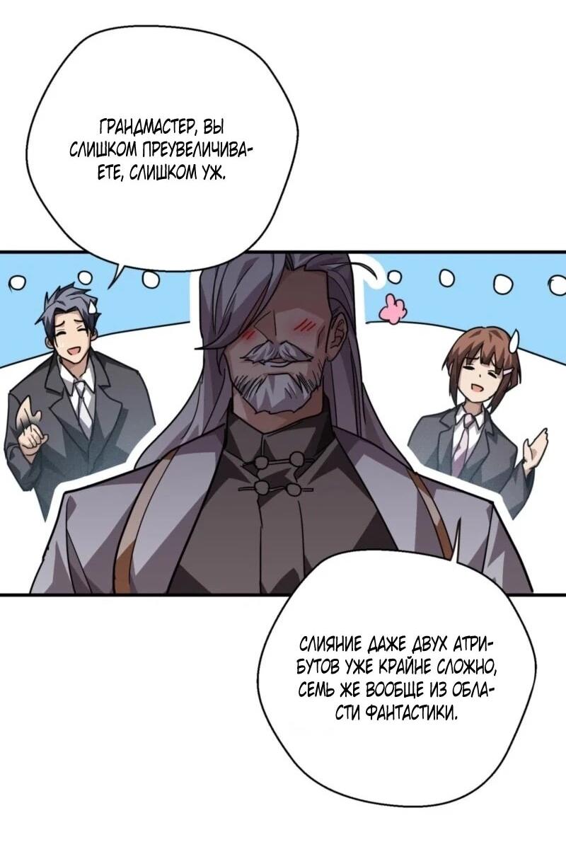 Read Высокие боевые искусства Сокрушить три тысячи императоров одной рукой RU Manga Online