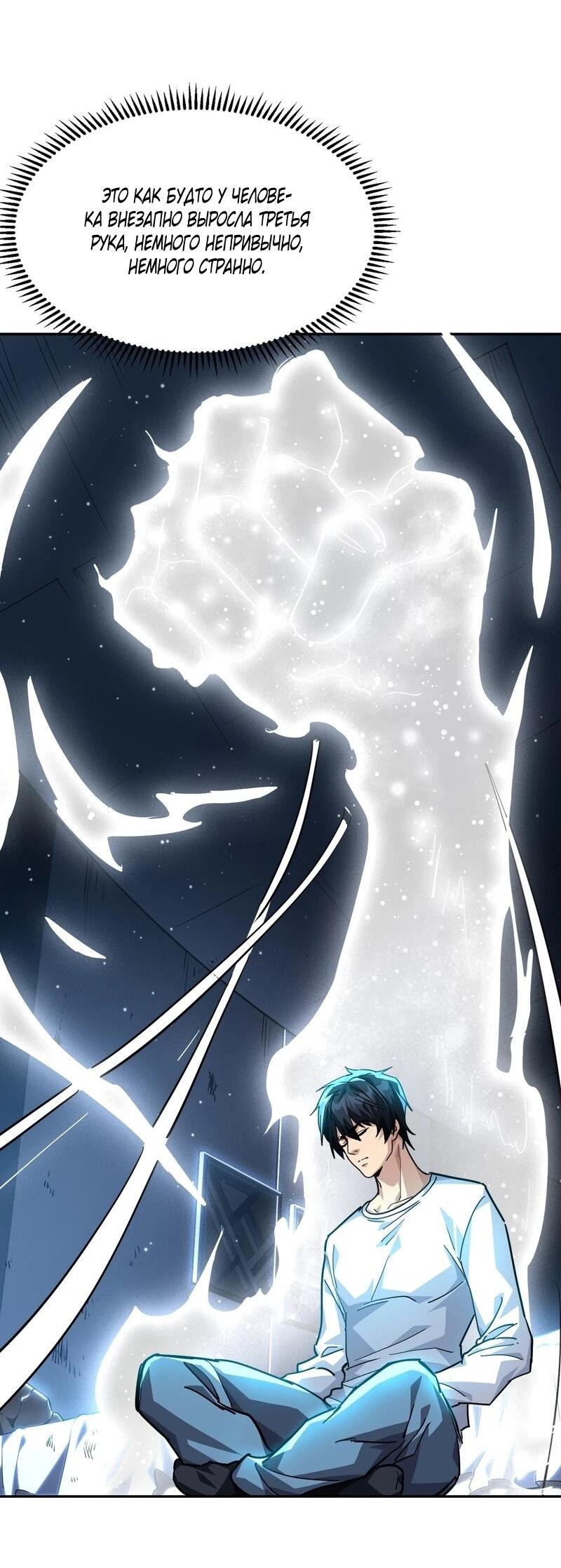 Read Высокие боевые искусства Сокрушить три тысячи императоров одной рукой RU Manga Online