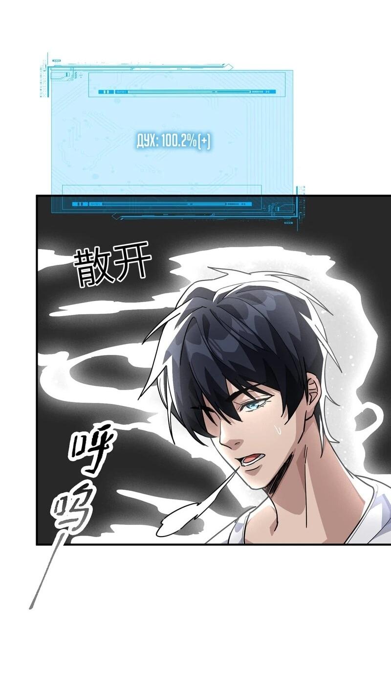 Read Высокие боевые искусства Сокрушить три тысячи императоров одной рукой RU Manga Online