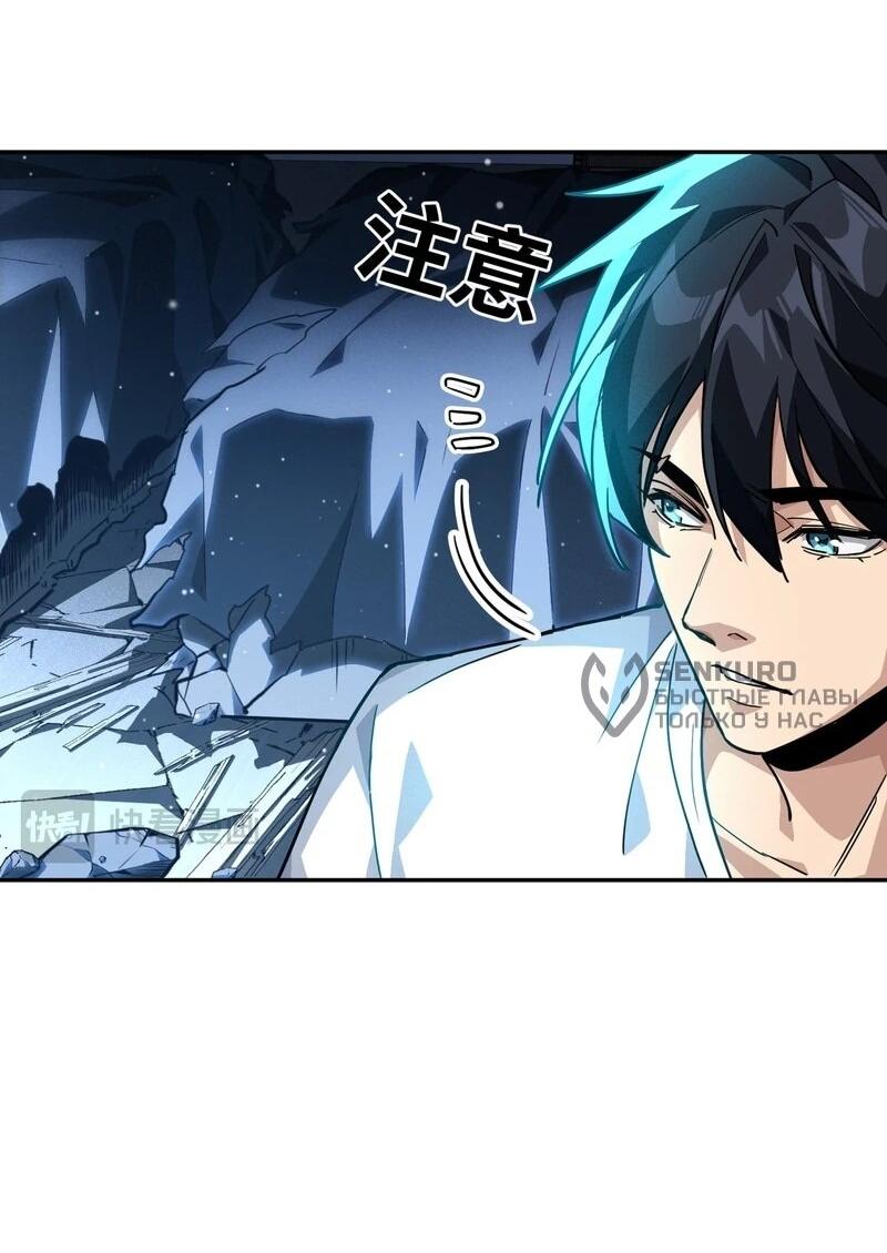 Read Высокие боевые искусства Сокрушить три тысячи императоров одной рукой RU Manga Online