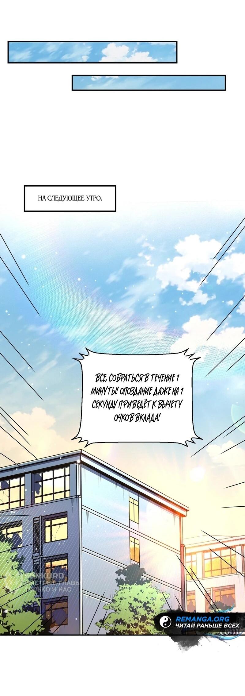 Read Высокие боевые искусства Сокрушить три тысячи императоров одной рукой RU Manga Online