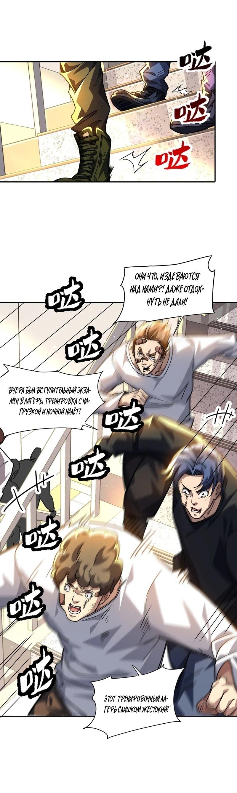 Read Высокие боевые искусства Сокрушить три тысячи императоров одной рукой RU Manga Online