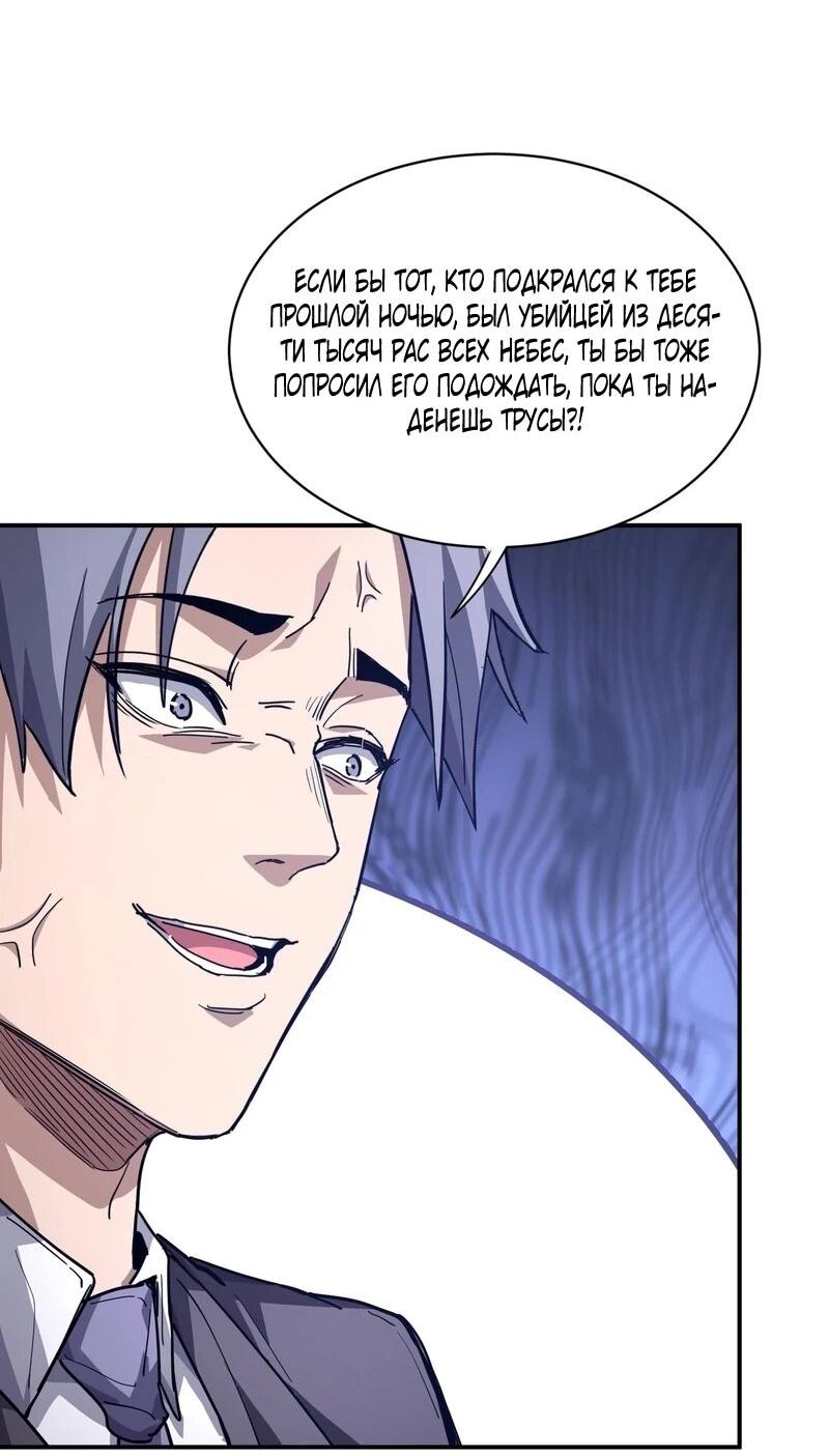 Read Высокие боевые искусства Сокрушить три тысячи императоров одной рукой RU Manga Online