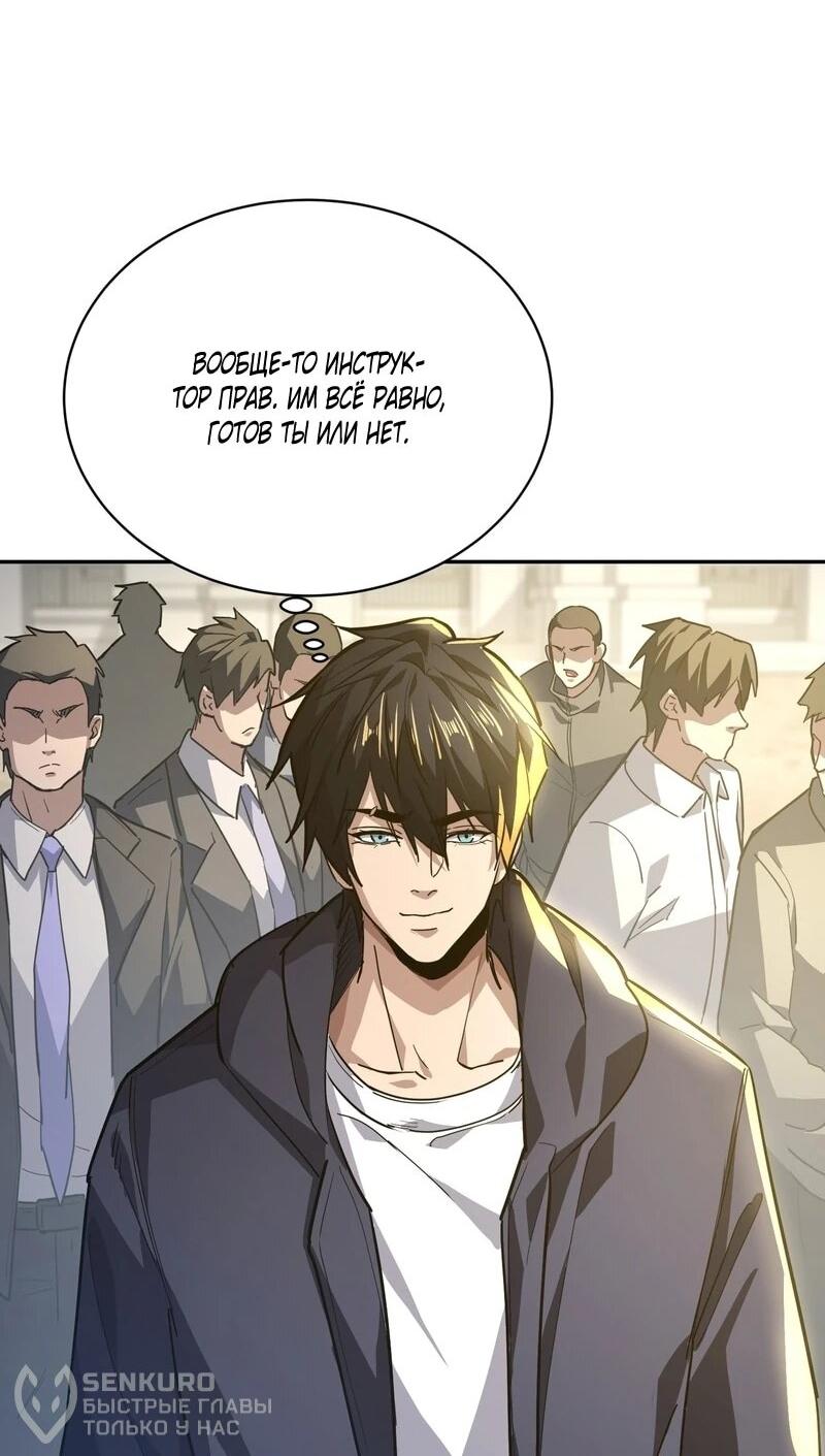 Read Высокие боевые искусства Сокрушить три тысячи императоров одной рукой RU Manga Online