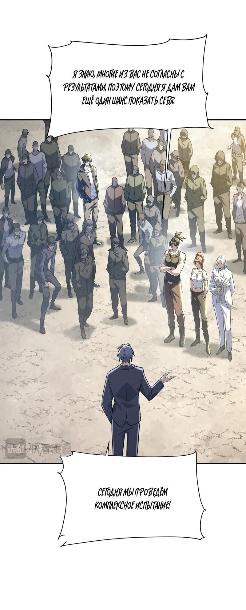 Read Высокие боевые искусства Сокрушить три тысячи императоров одной рукой RU Manga Online