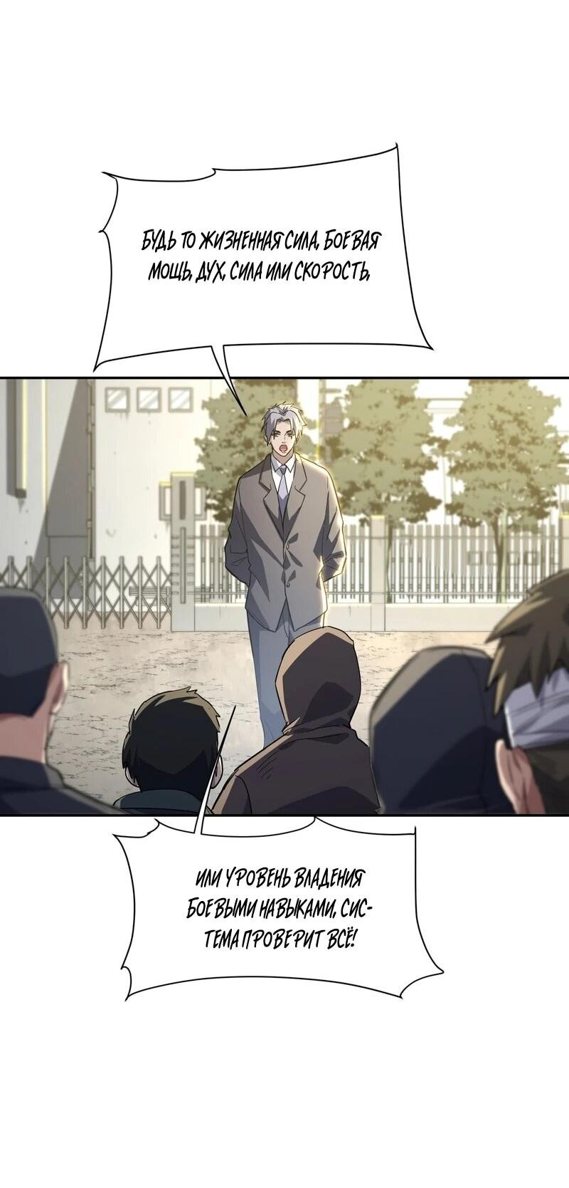 Read Высокие боевые искусства Сокрушить три тысячи императоров одной рукой RU Manga Online