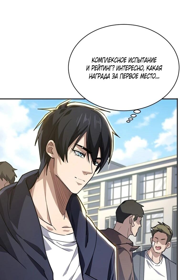 Read Высокие боевые искусства Сокрушить три тысячи императоров одной рукой RU Manga Online