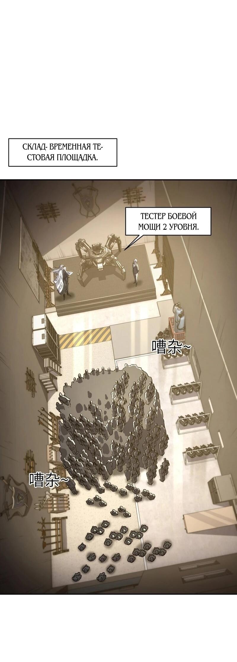 Read Высокие боевые искусства Сокрушить три тысячи императоров одной рукой RU Manga Online