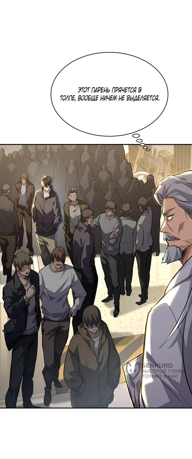 Read Высокие боевые искусства Сокрушить три тысячи императоров одной рукой RU Manga Online