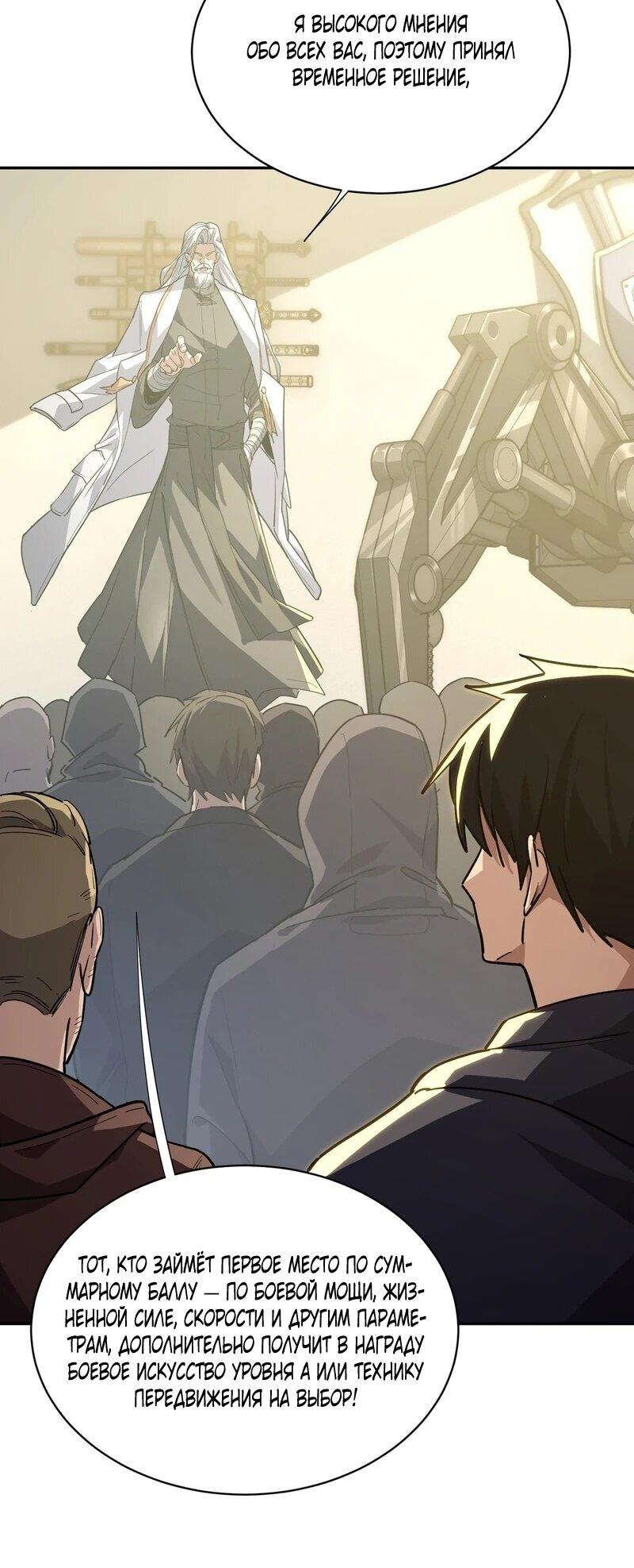 Read Высокие боевые искусства Сокрушить три тысячи императоров одной рукой RU Manga Online