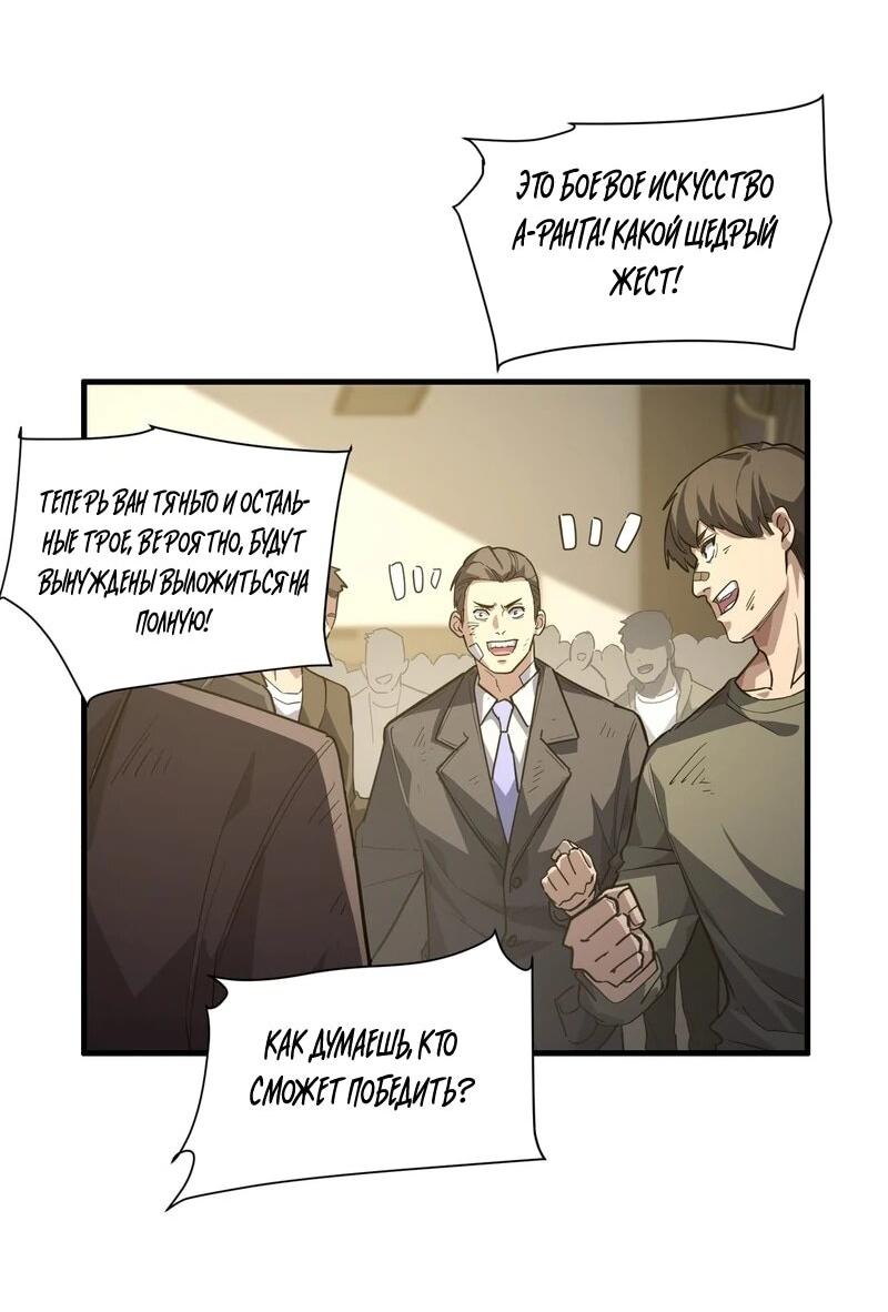Read Высокие боевые искусства Сокрушить три тысячи императоров одной рукой RU Manga Online