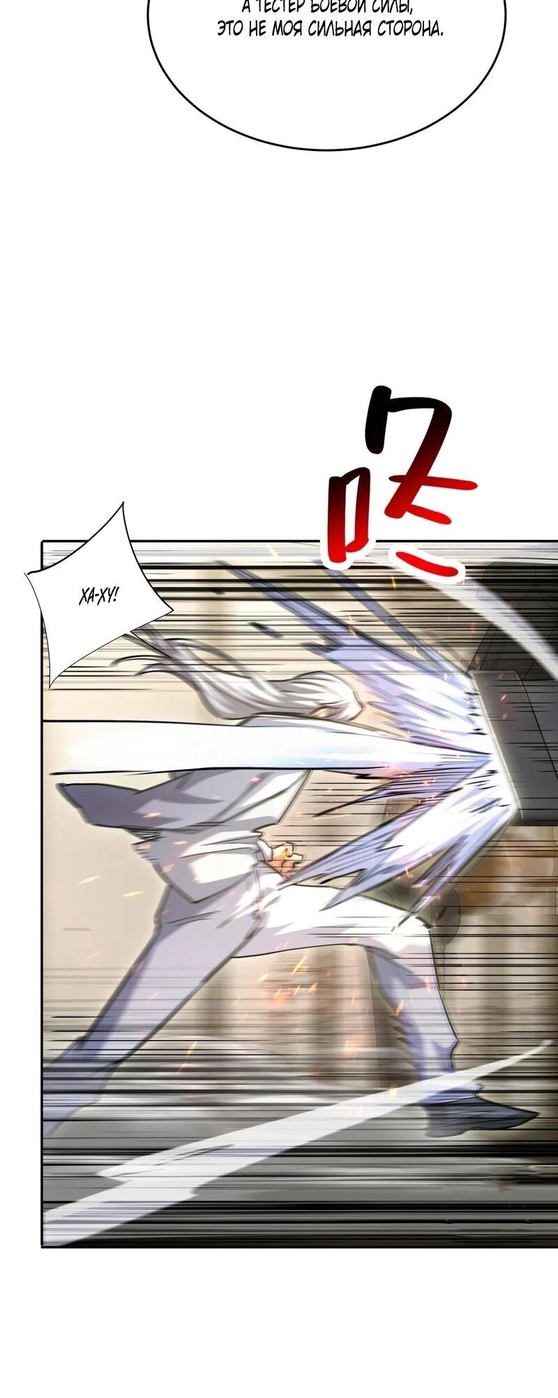 Read Высокие боевые искусства Сокрушить три тысячи императоров одной рукой RU Manga Online