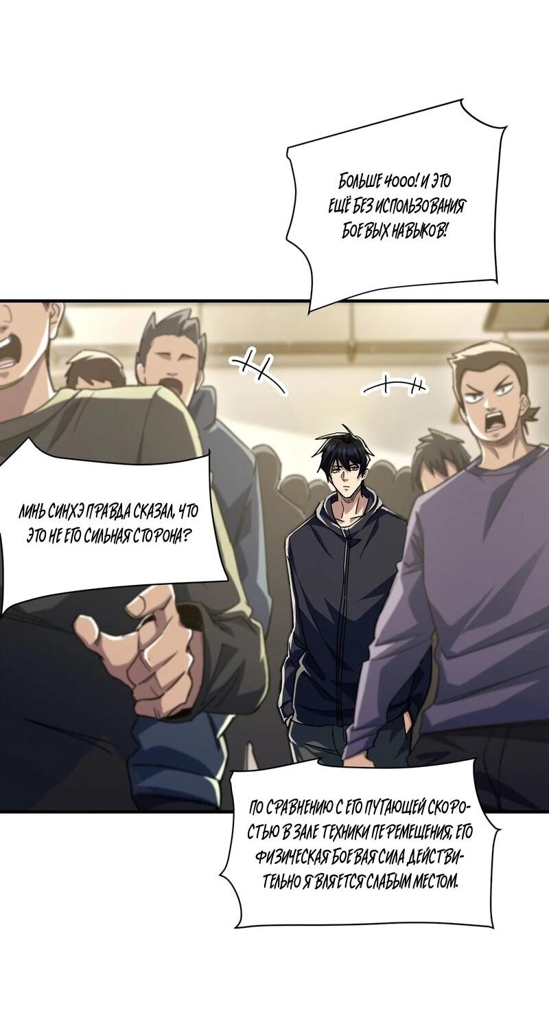 Read Высокие боевые искусства Сокрушить три тысячи императоров одной рукой RU Manga Online