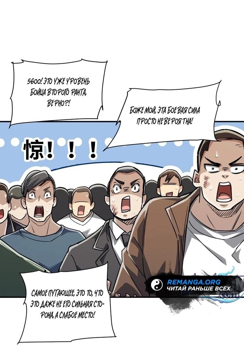 Read Высокие боевые искусства Сокрушить три тысячи императоров одной рукой RU Manga Online