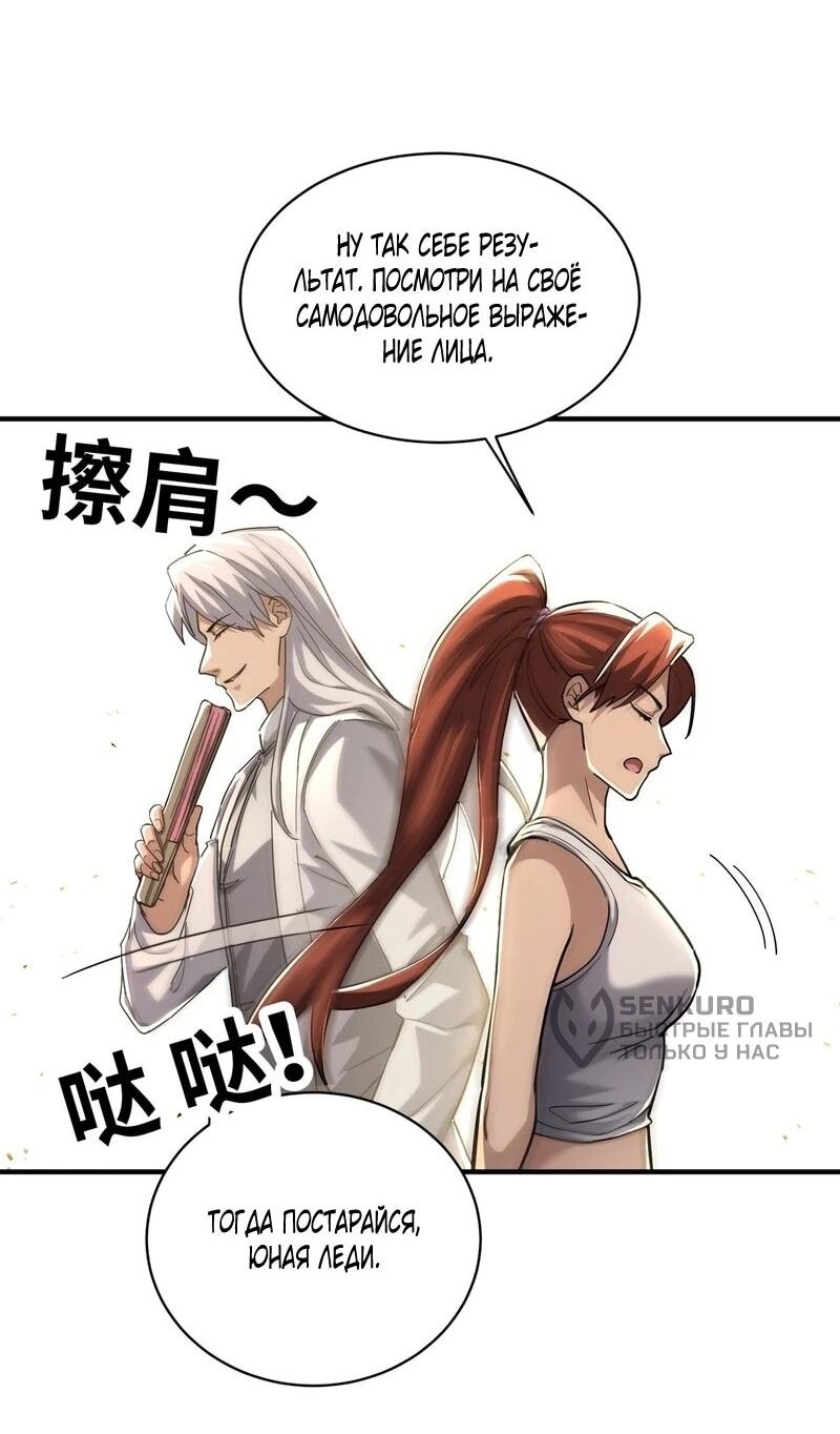 Read Высокие боевые искусства Сокрушить три тысячи императоров одной рукой RU Manga Online