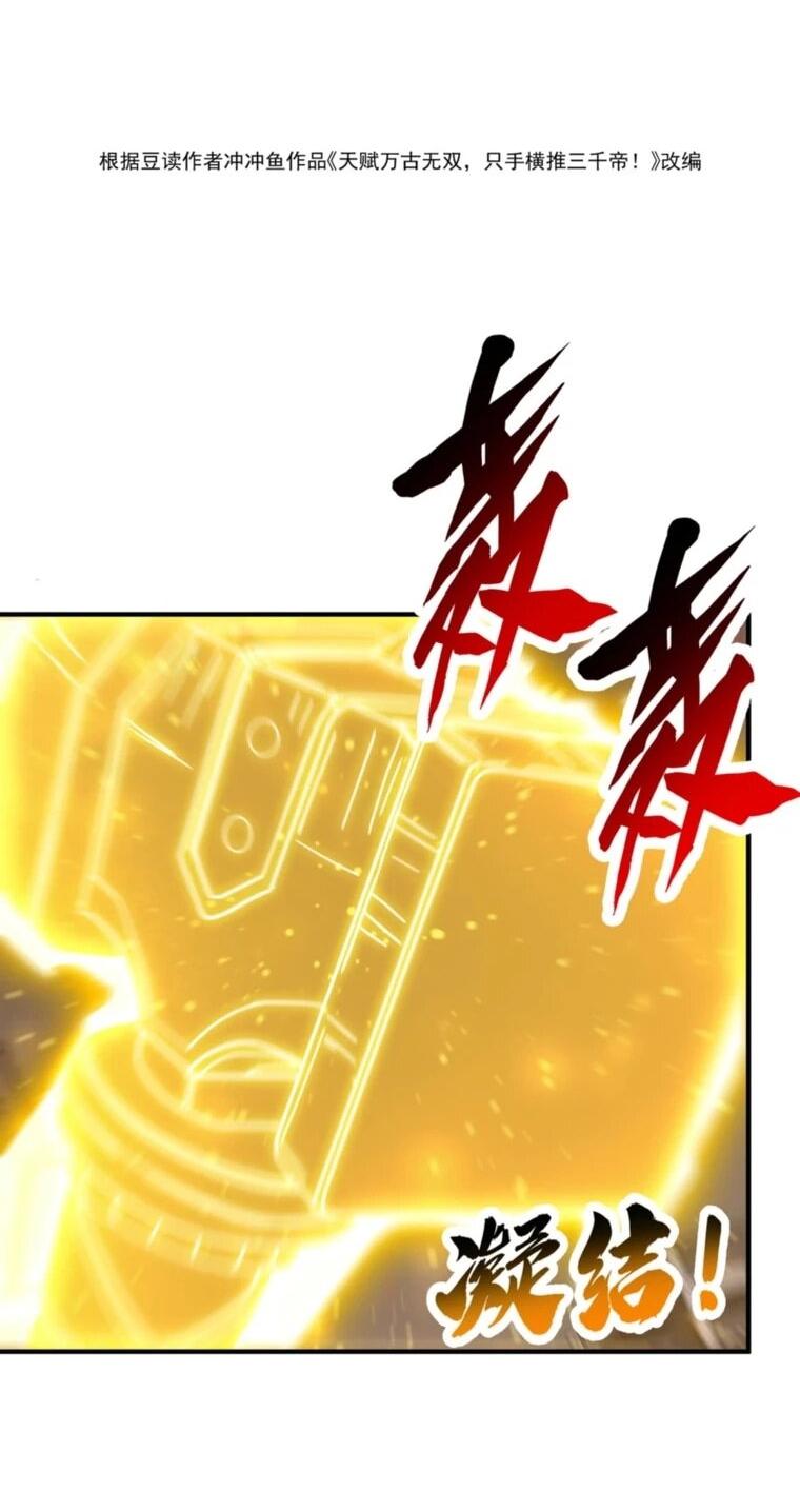 Read Высокие боевые искусства Сокрушить три тысячи императоров одной рукой RU Manga Online