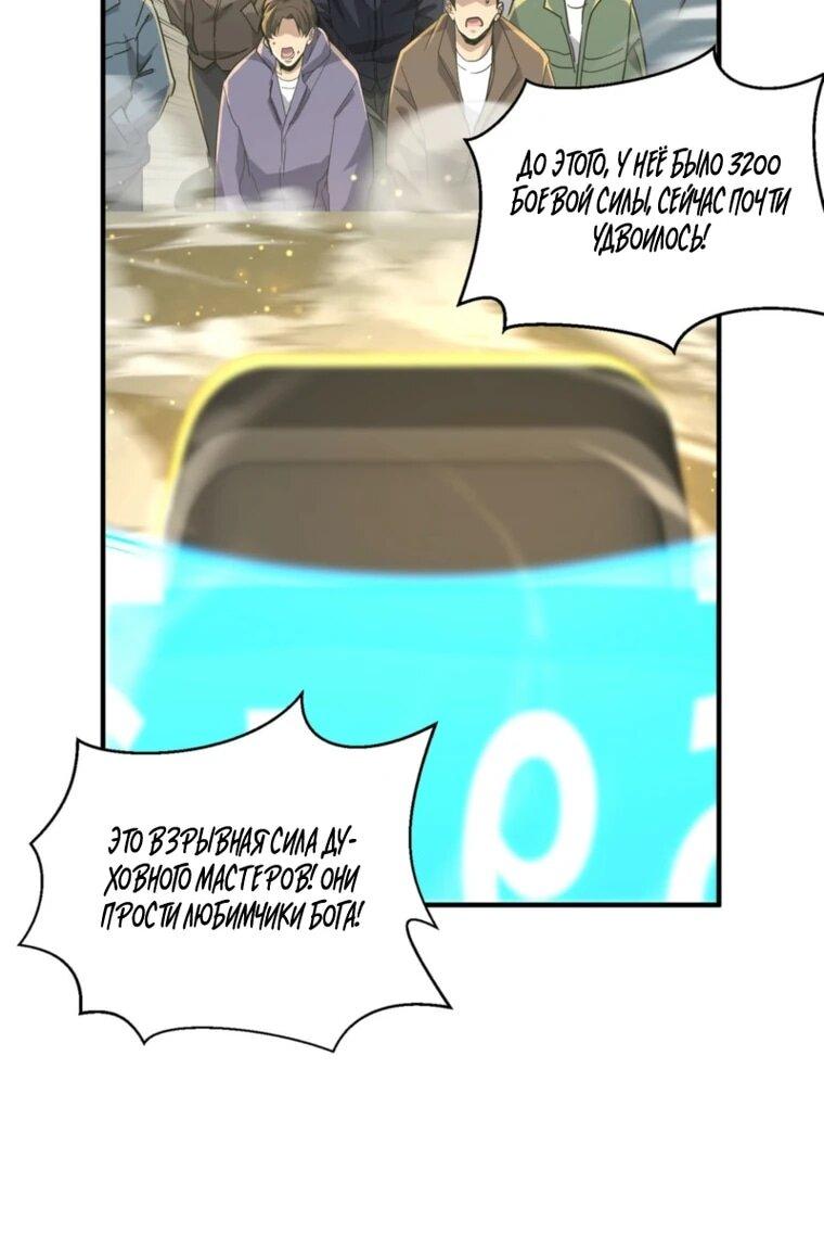 Read Высокие боевые искусства Сокрушить три тысячи императоров одной рукой RU Manga Online